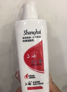 包邮 上海杏仁蜜 美肤美颜  86g+34g 正宗国货 护肤擦身体护手霜