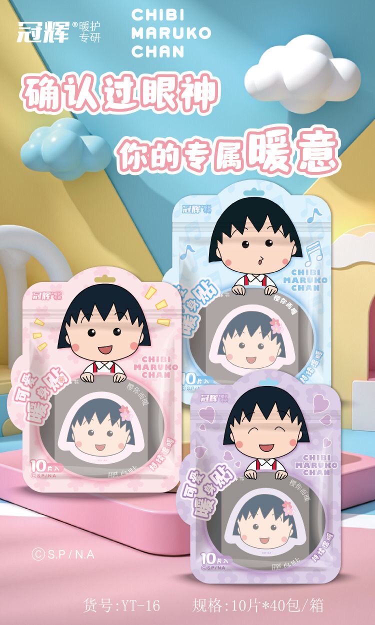 冠辉卡通图案随机发货暖身宝宝贴冬季保暖贴新款超萌暖身贴十片装