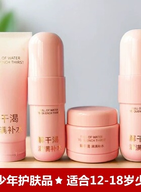 芳曼妮洋甘菊植萃少女学生党护肤品女生化妆品套装全套洁面水乳霜