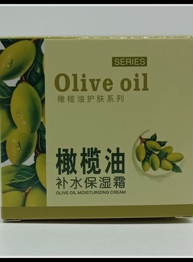 美健丽橄榄油补水保湿霜80g遮瑕保湿霜象牙白肤色白粉底液