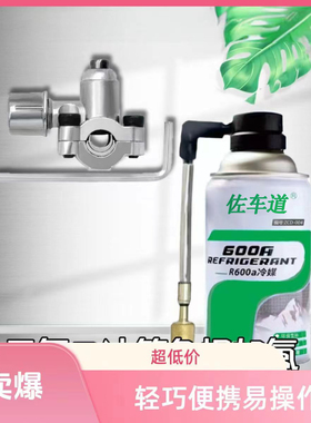 佐车道冰箱冰柜加氟针刺阀R600a制冷剂配件制冰机R134a氟利昂雪种