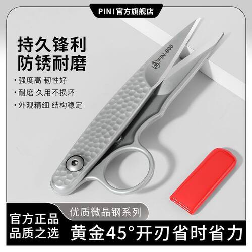 微晶钢线头剪刀不锈钢纱剪线剪弹簧小剪刀十字绣剪刀家用裁缝剪刀