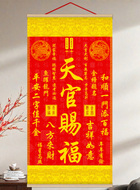 吉祥图案竖版卷轴丝绢材