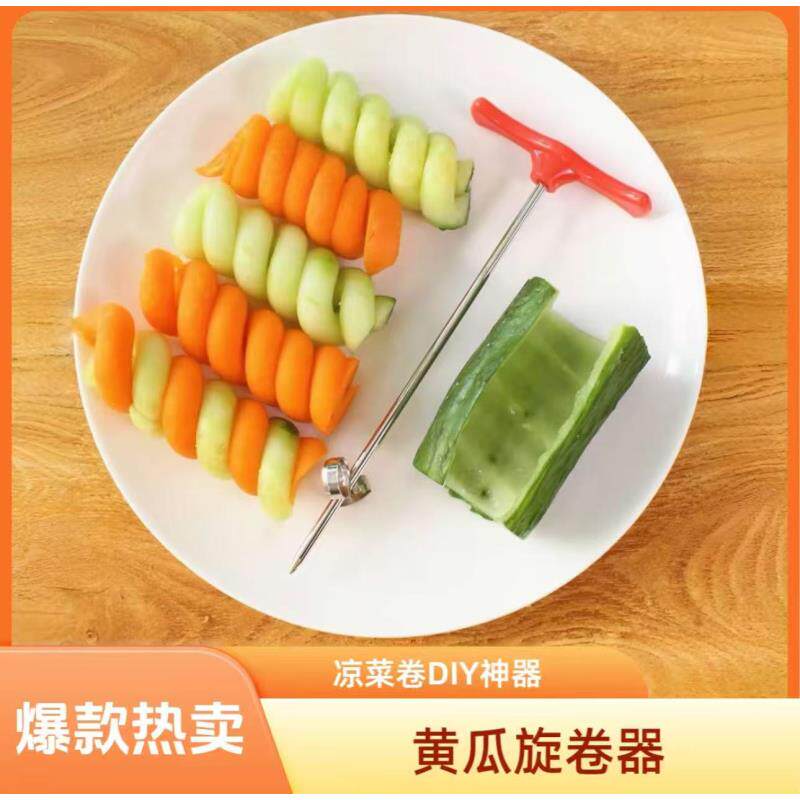 创意魔幻螺卷器不锈钢螺旋卷绞黄瓜神器旋转螺丝麻花刀螺旋刀工具