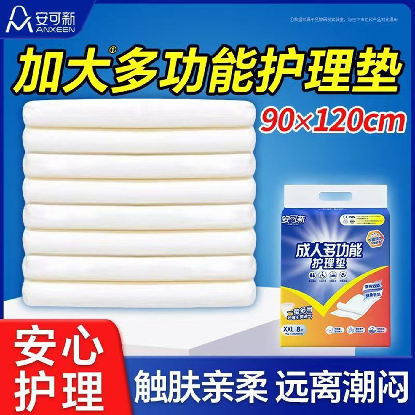 一次性卧床产褥护理垫棉柔褥疮垫