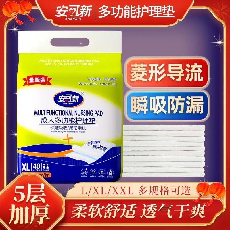 产妇产褥垫老人看护垫隔尿垫加厚