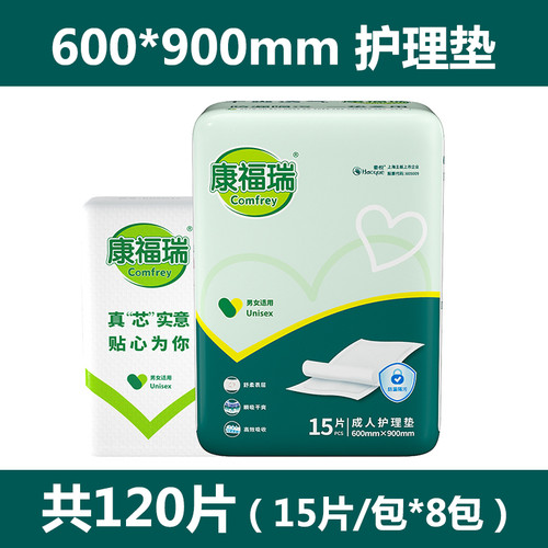康福瑞成人护理垫60x90孕产后婴儿老人一次性防漏隔尿垫120片官方
