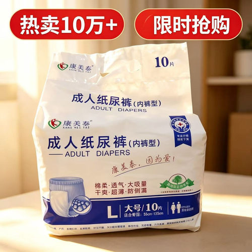 加厚成人拉拉裤康美泰老人活动裤