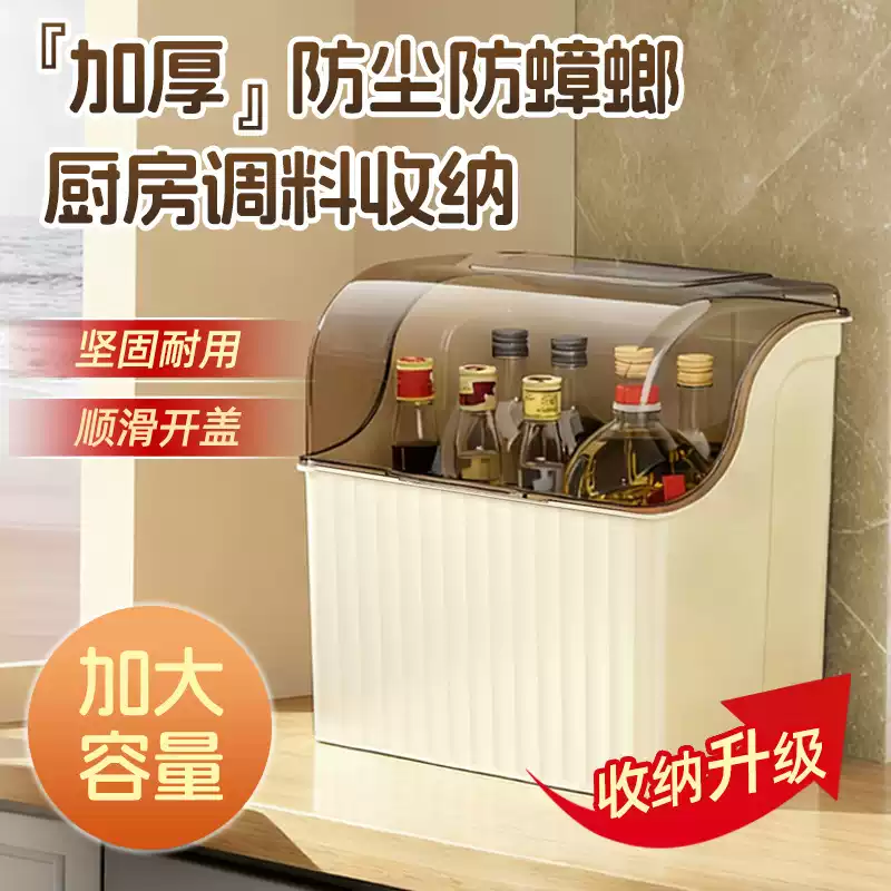 新款防油桌面灶台侧面夹缝调料架