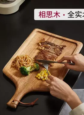 相思木牛排餐盘日式木质披萨盘