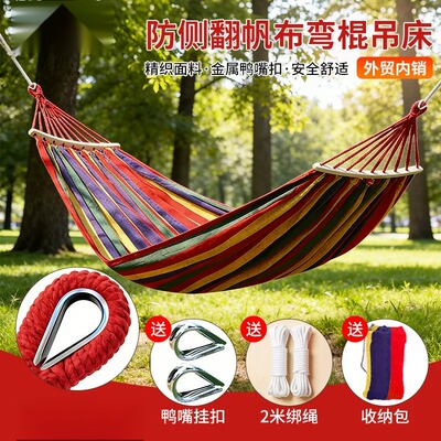 吊床户外单双人防侧翻加厚帆布