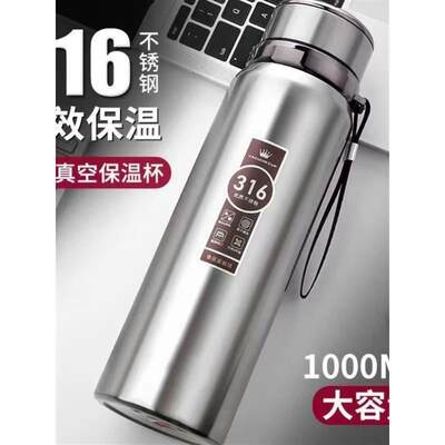 316不锈钢户外车载便携保温杯大容量1000ml男女士商务茶水杯子800
