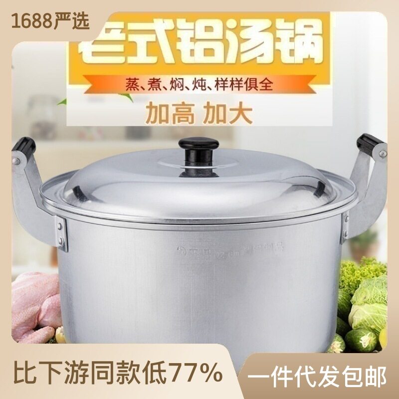 家用老式小铝锅加厚煮面烧水钢筋铝合金锑锅复古大容量汤锅矮锅