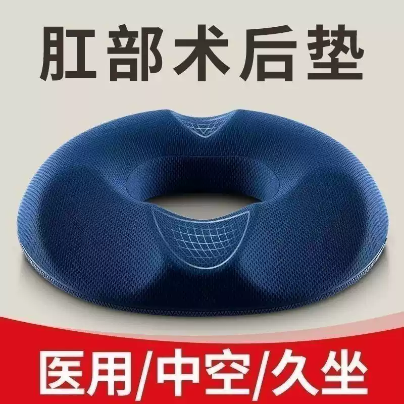 肛瘘痔疮术后尾椎骨折减压孕妇