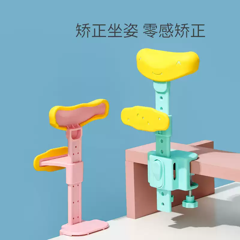 桌面书桌托下巴支撑架防近视支架