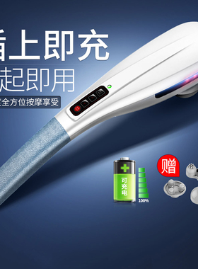 凯仕乐海豚按摩仪器棒颈椎腰背部无线充电老人手持式电动锤礼物