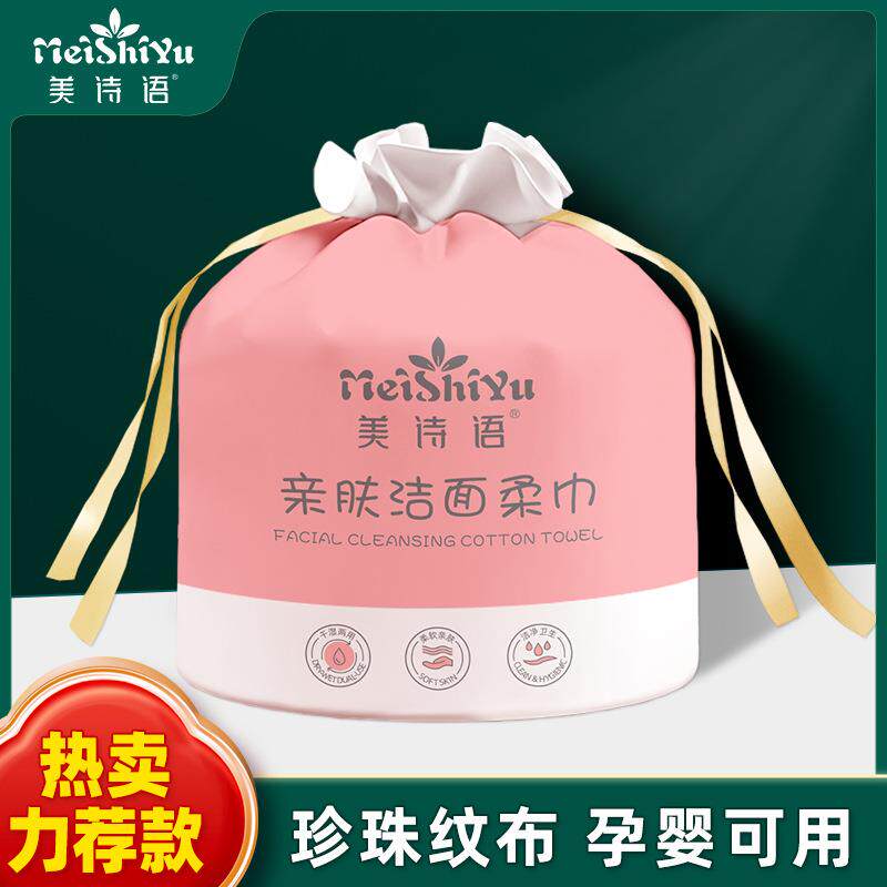 一次性洗脸巾擦面巾婴儿绵柔巾洁面巾美容院擦脸巾干湿巾