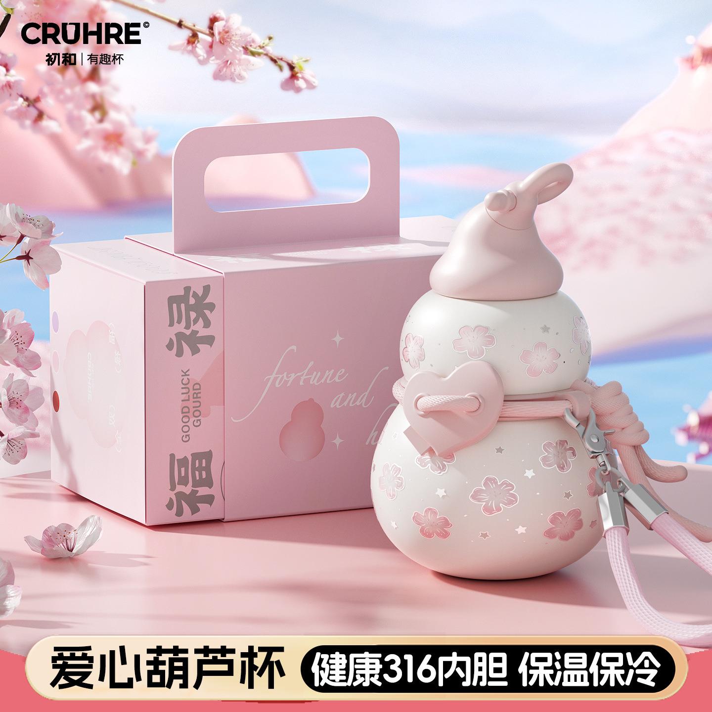 2025新款爱心葫芦保温杯316不锈钢便携提绳吸管水杯送人礼盒套装图片