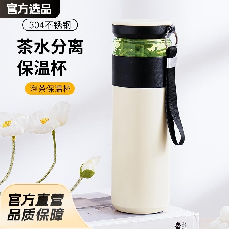 不锈钢316智能显温保温杯高颜值男女茶水分离泡茶杯套装礼盒杯子