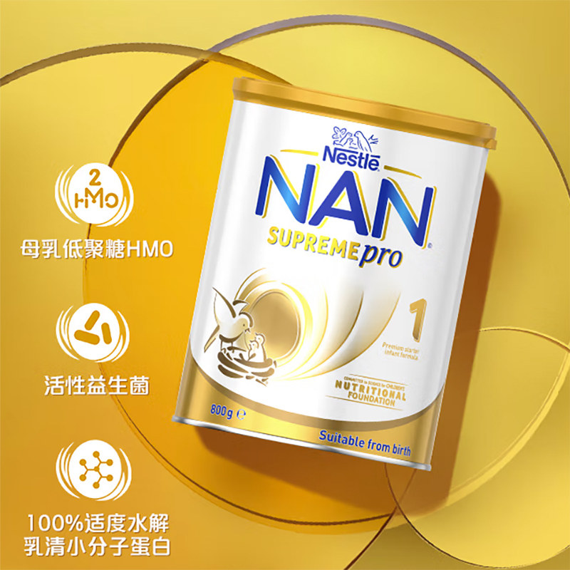 澳洲NAN雀巢超启超级能恩HA适度半水解0-6月婴儿奶粉1段保税发