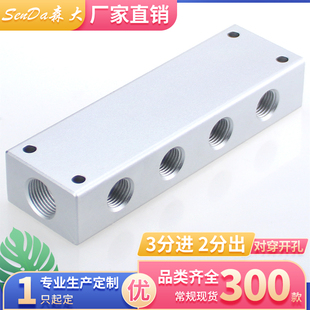 气排分流排多管路分水汇流气管接头底座真空分配器对穿孔多通铝条