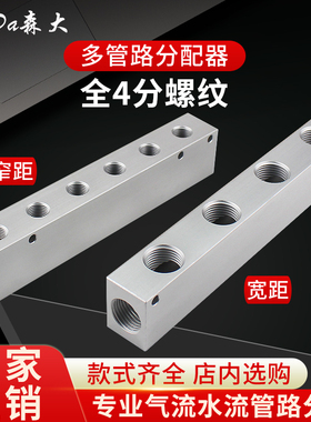 多管路分气排气源分配器水排分流器注塑机气体汇流排气管分流接头