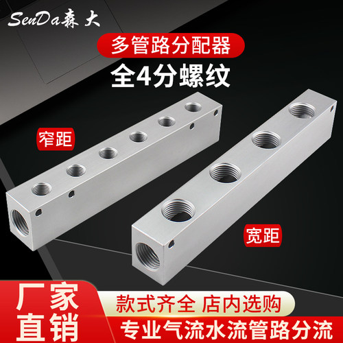 气路分流器分气排气动气管汇流块