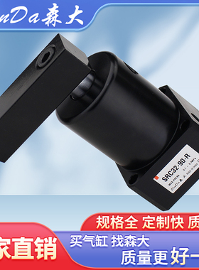 旋转下压气缸回旋夹紧90度180度转角压紧SRC25/32/40/50/63-R/L/D