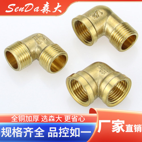 双内丝弯头双外丝内外丝弯通直角螺纹管件全铜1分2分3分4分6分1寸