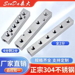 不锈钢分气排多管路分配器气管接头分路分流块大流量高压防爆水排