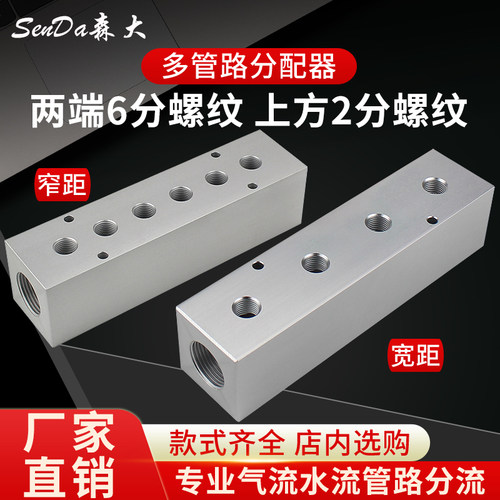 气动分气块气管分流器铝条汇流板