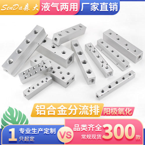 分气排气源分配器多通分流器气动