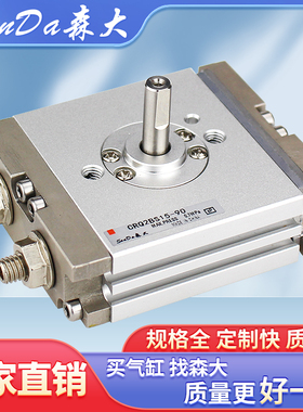 薄型旋转气缸摆动回转CRQ2B带磁CDRQ2BS-10/15/20/30/40-90/180度