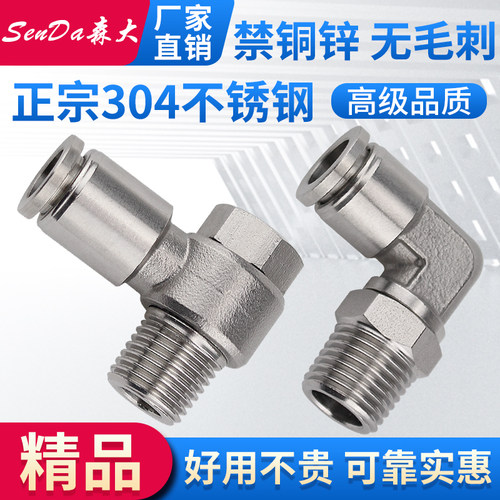 螺纹弯头外六角旋转气动软管快接