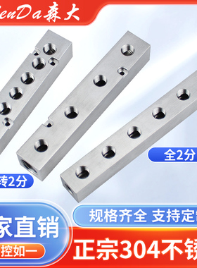不锈钢分气排多管路分配器气管接头分路分流块大流量高压防爆水排