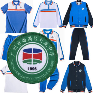 番禺大龙中学校服外套初中校服长袖秋冬季番禺初中生校服套装短袖