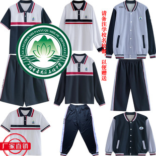 番禺区石楼中学校服长袖加绒高中校服番禺纯棉校服长裤加厚短袖裤