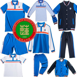 T恤初中短裤 短袖 夏长裤 冬装 男女 莲花山中学校服裤 外套春秋季 新款