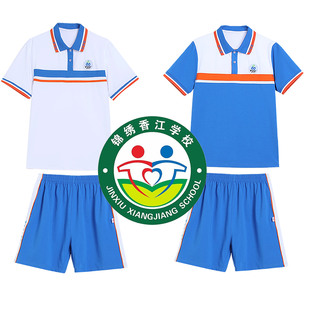 锦绣香江学校短袖校服短裤夏装番禺初中校服短袖套装夏薄长裤长袖