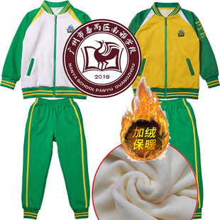 南雅小学校服加绒外套番禺小学生校服长裤番禺区校服长袖春秋装