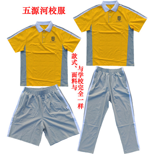 海口五源河学校校服短袖夏装高中初中校服短裤中小学校服长裤速干