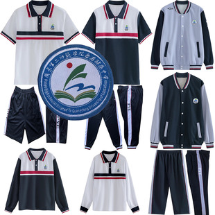 广东第二师范学院番禺附属中学校服新款校服长袖长裤短袖冬款外套