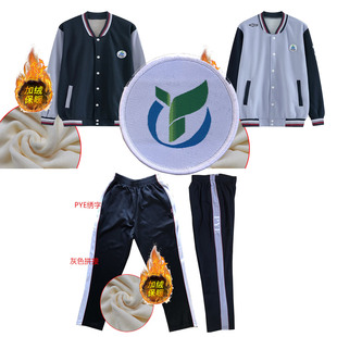 番禺加绒校服新款长裤冬装番禺职中校服冬裤春秋番禺职中加绒外套