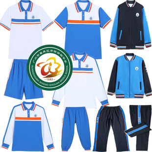 市桥侨联中学校服短袖短裤T恤衫外套长裤番禺初中校服长袖春夏装