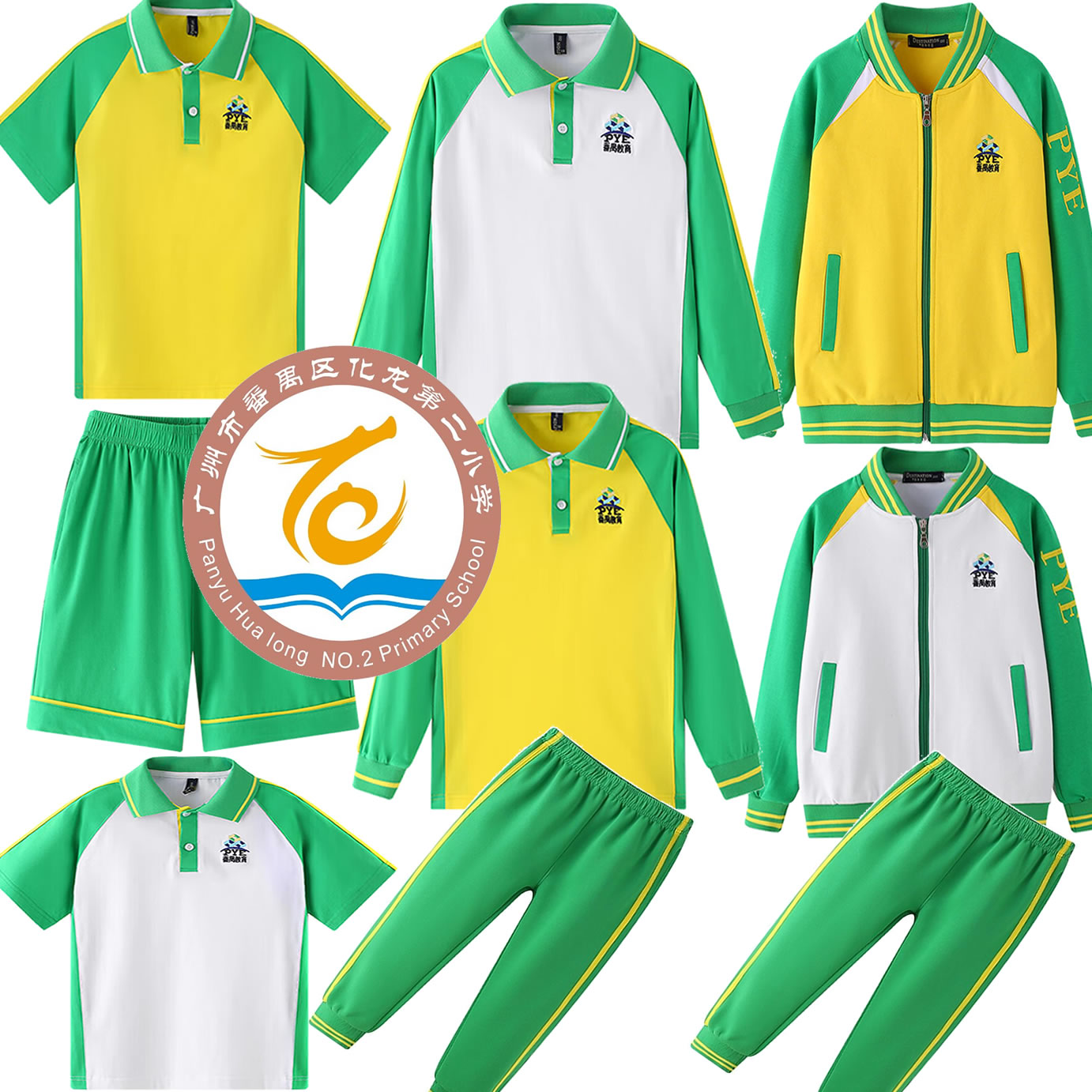 化龙镇第二小学校服短袖夏季番禺校服裤春装番禺区校服短裤T恤衫