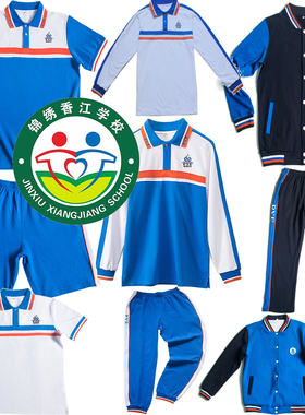 锦绣香江学校校服番禺区加厚加绒冬装男女生校服新款短袖T恤短裤
