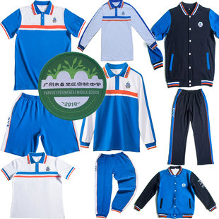 广州市番禺区实验中学校服裤新款短袖T恤短裤夏裤冬装外套春秋季