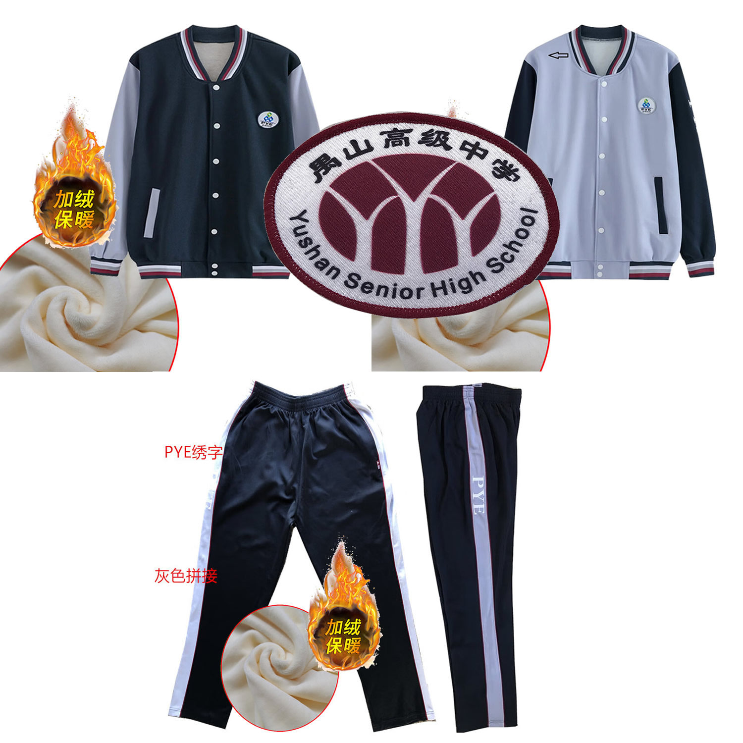 禺山高级中学新款校服加绒外套番禺高中校服冬装加绒长裤春秋冬装
