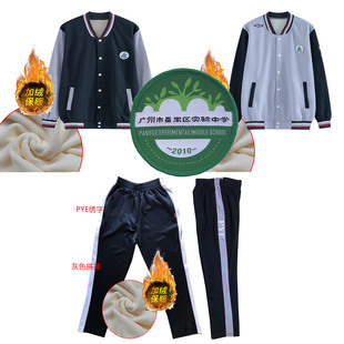 广州市番禺区实验中学加绒校服外套套装新款番实校服加绒长裤冬装