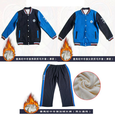 番禺纯棉校服长袖番禺区初中校服外套番禺加绒校服长裤加厚冬晨铭